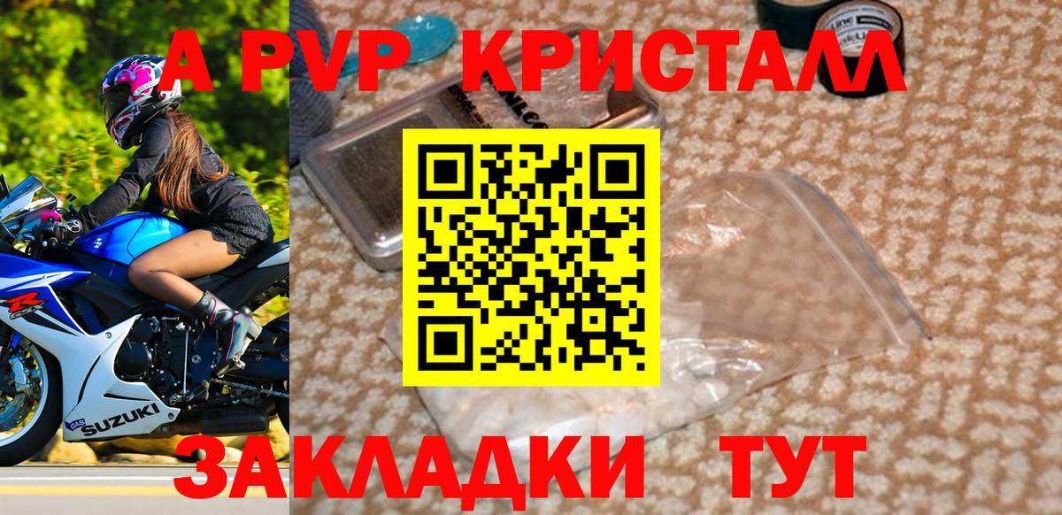 Советская Гавань  Alpha PVP  Вход с VPN  APVP VHQ 