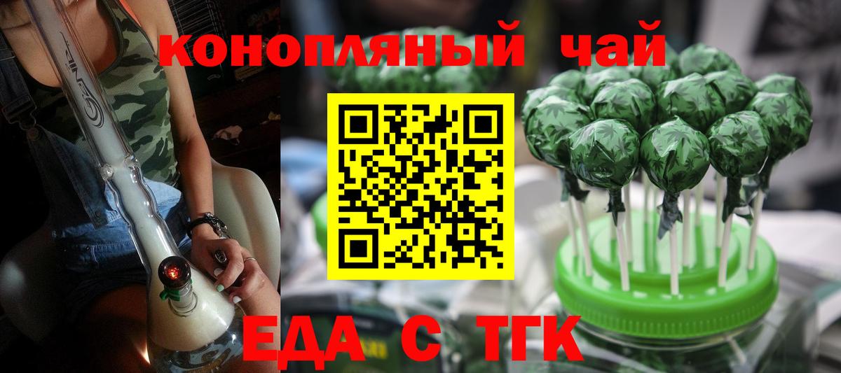 Советская Гавань  Cannafood марихуана  Вход с VPN 