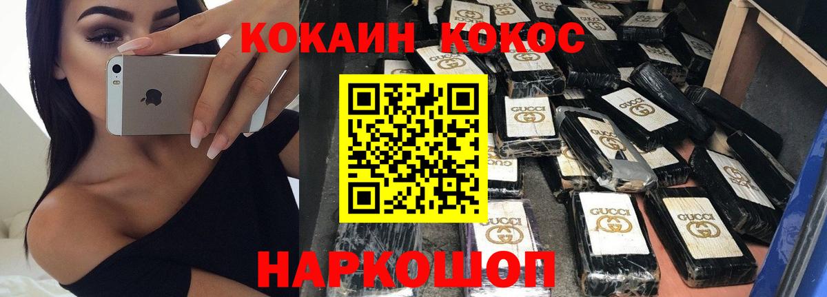 Cocaine 99% Советская Гавань