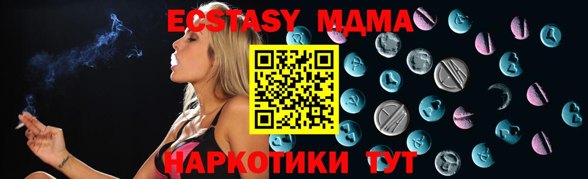 где можно купить наркотик  Экстази  Советская Гавань  Вход с VPN  Экстази диски  Ecstasy Дубай 