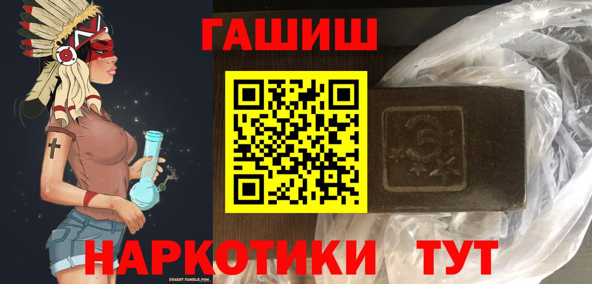 Советская Гавань  Гашиш Изолятор  ГАШ VHQ  Вход с VPN 