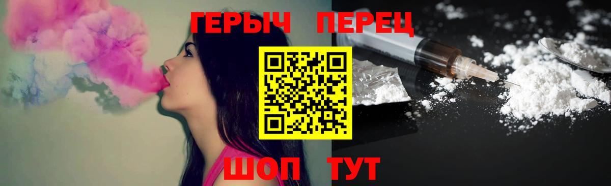 ГЕРОИН герыч  Вход с VPN  Советская Гавань 