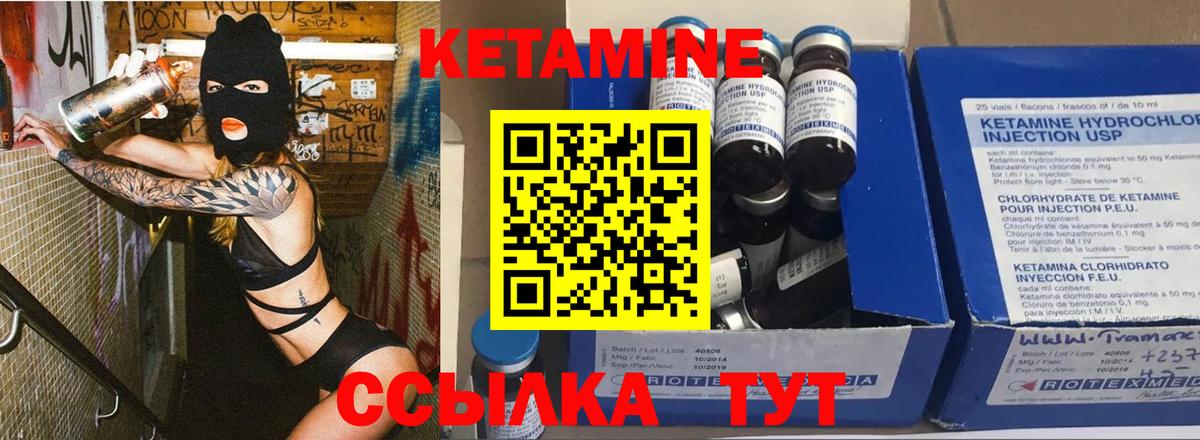 Советская Гавань  КЕТАМИН ketamine  Вход с VPN  Кетамин VHQ 