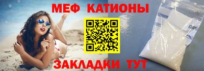 мяу мяу кристалл Моздок