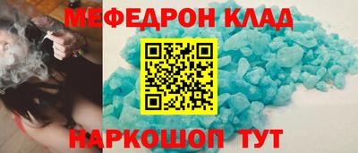 мяу мяу кристалл Моздок