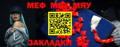 мяу мяу кристалл Моздок