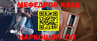мяу мяу кристалл Моздок