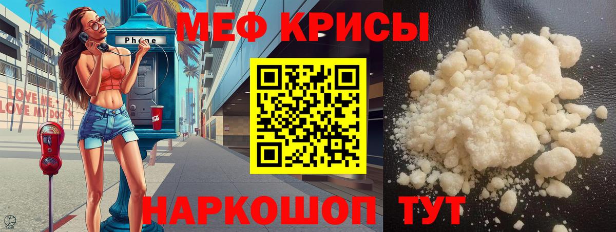 Меф мука Советская Гавань