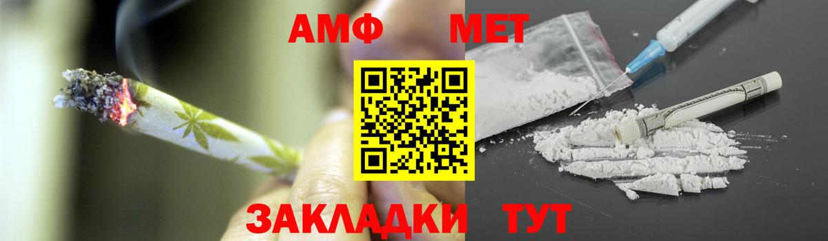 МЕТАМФЕТАМИН кристалл Советская Гавань