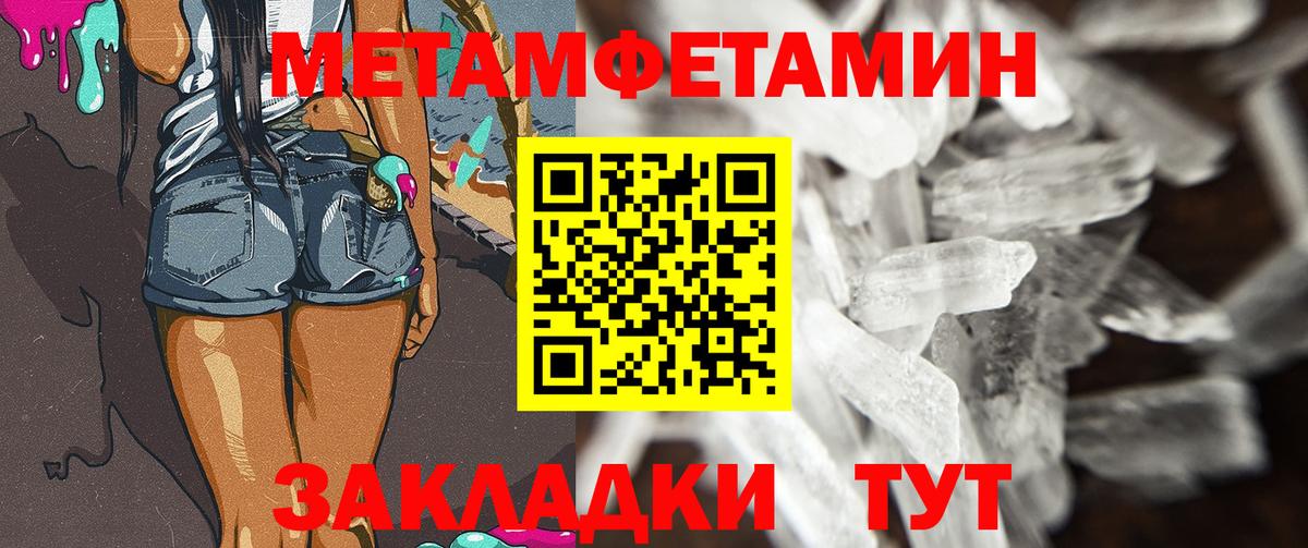 МЕТАМФЕТАМИН Декстрометамфетамин 99.9%  Вход с VPN  Советская Гавань  МЕТАМФЕТАМИН Декстрометамфетамин 99.9% 