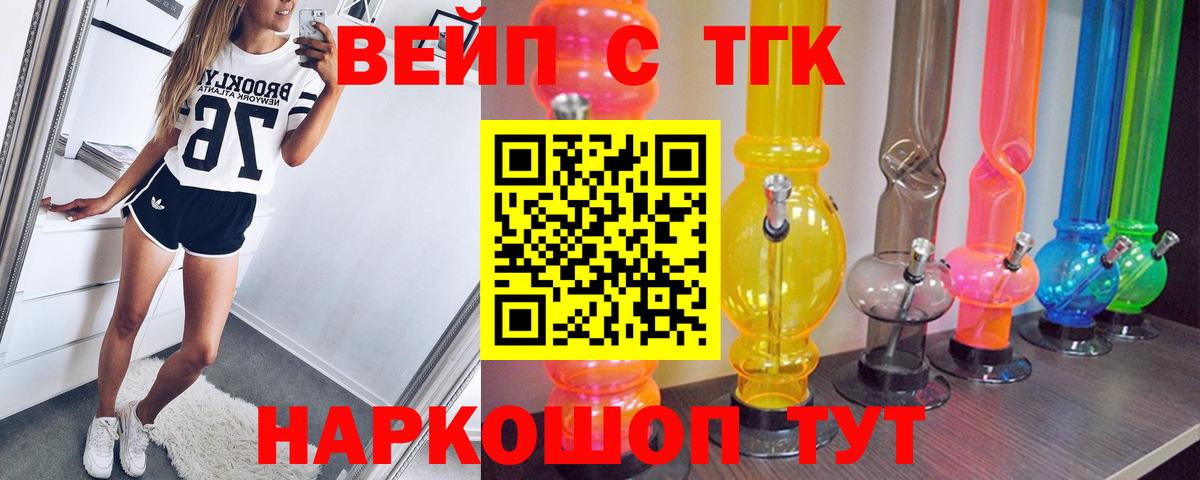 Советская Гавань  ТГК Wax  Дистиллят ТГК гашишное масло  купить наркотик  Вход с VPN 