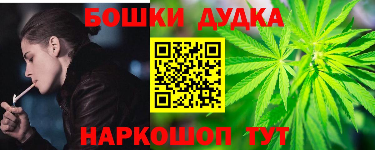 Каннабис OG Kush  Бошки Шишки LSD WEED  Советская Гавань  Конопля ГИДРОПОН  Вход с VPN  Марихуана план 